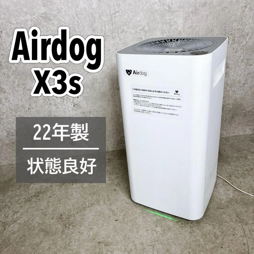 2026年最新】AirDog x3 空気清浄機の人気アイテム - メルカリ
