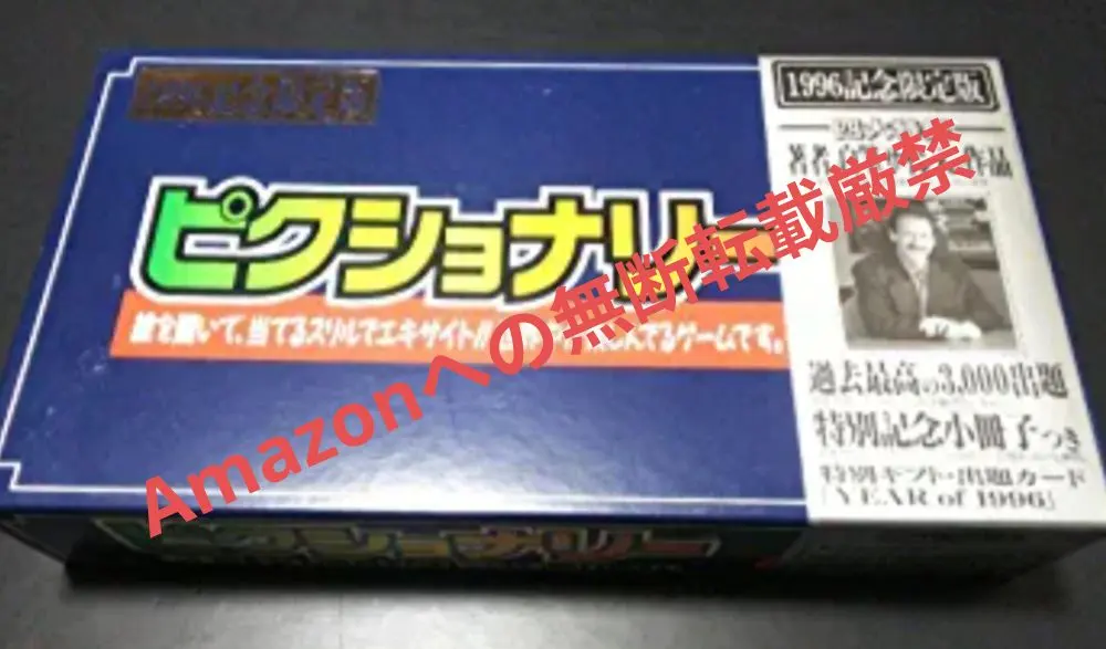 2026年最新】ピクショナリーの人気アイテム - メルカリ