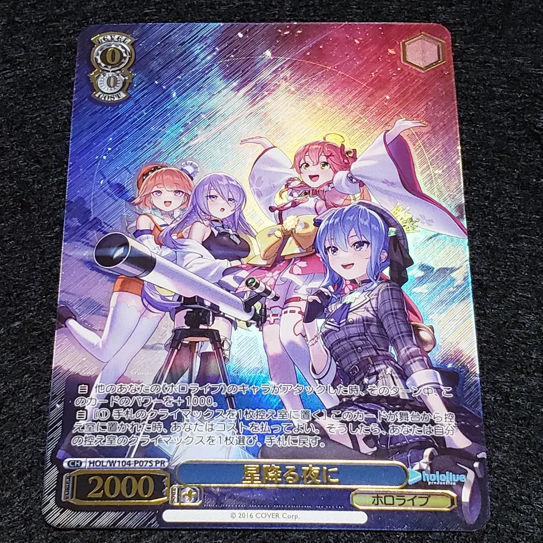 2026年最新】星降る夜 prの人気アイテム - メルカリ