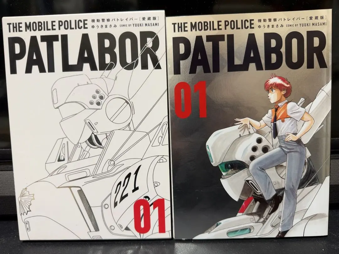 2026年最新】パトレイバー 愛蔵版の人気アイテム - メルカリ