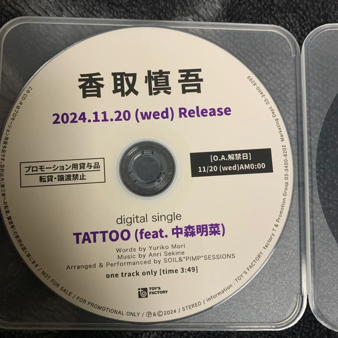香取慎吾feat. 中森明菜TATTOO 超稀有！非賣品‐ Mercari 日本最大二手