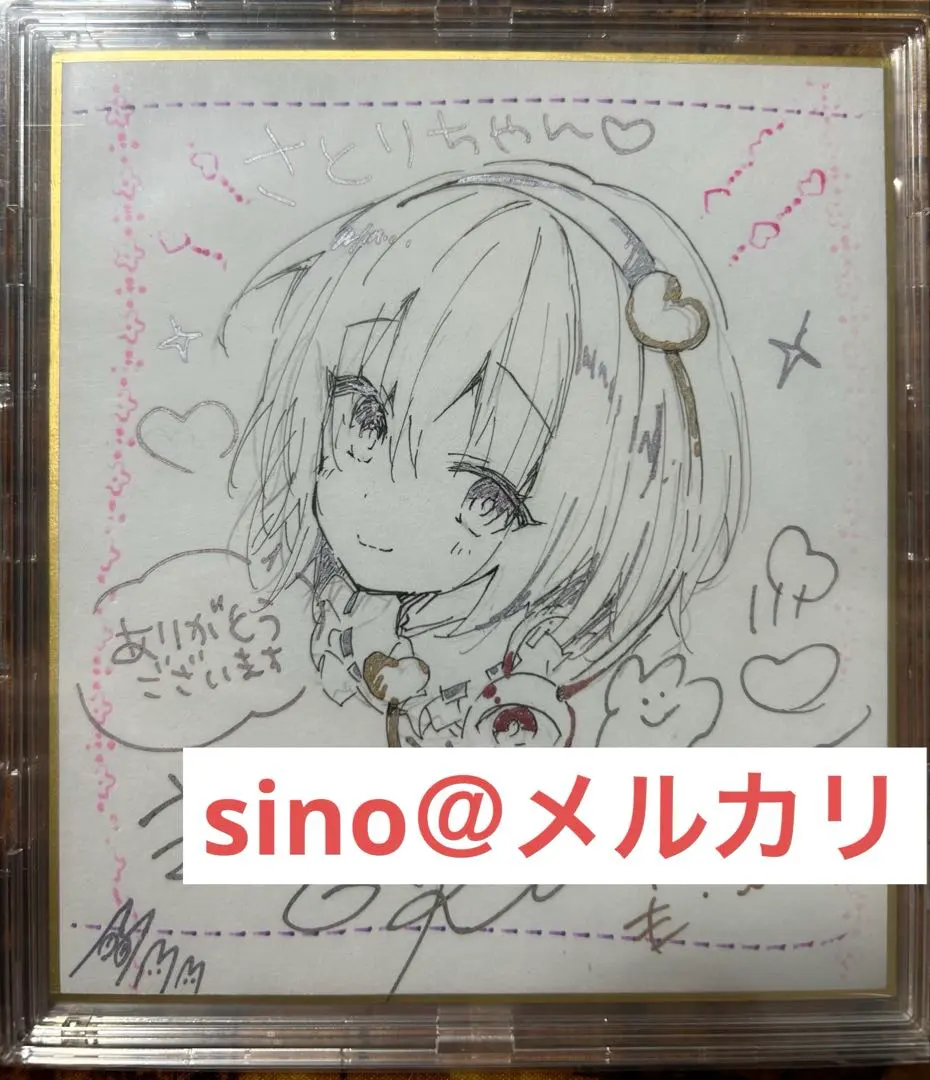 2026年最新】きのこのみ 直筆サインの人気アイテム - メルカリ