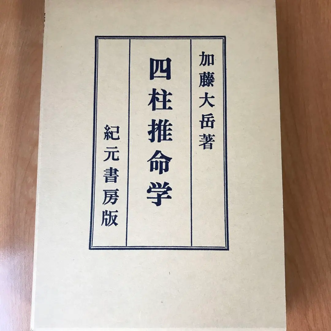 2026年最新】加藤大岳の人気アイテム - メルカリ