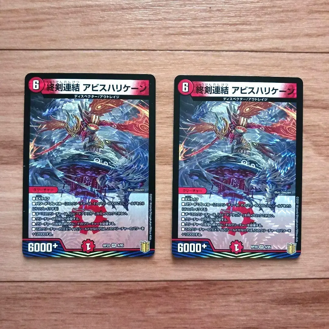 2026年最新】アビスハリケーンの人気アイテム - メルカリ