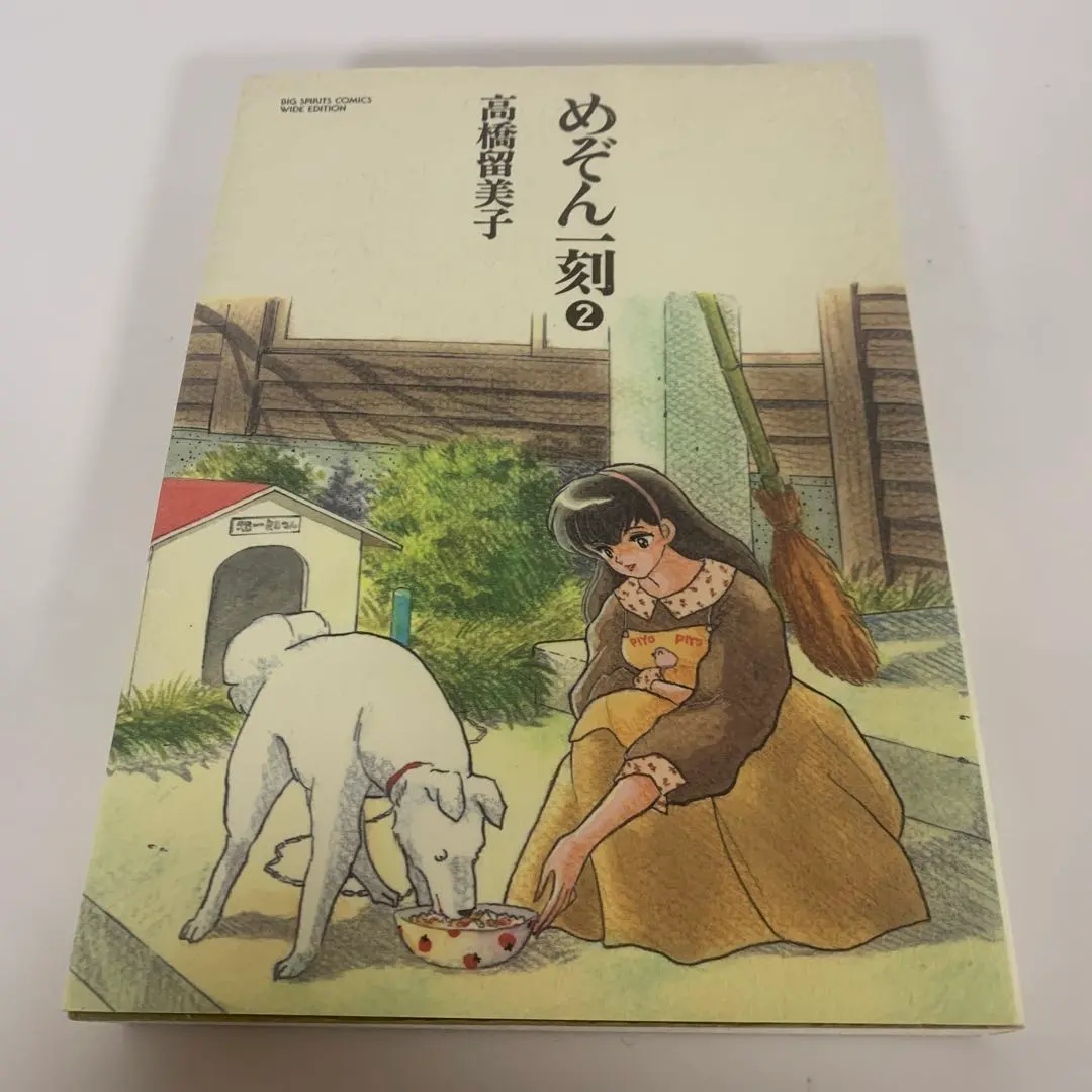 2026年最新】めぞん一刻 dvd boxの人気アイテム - メルカリ