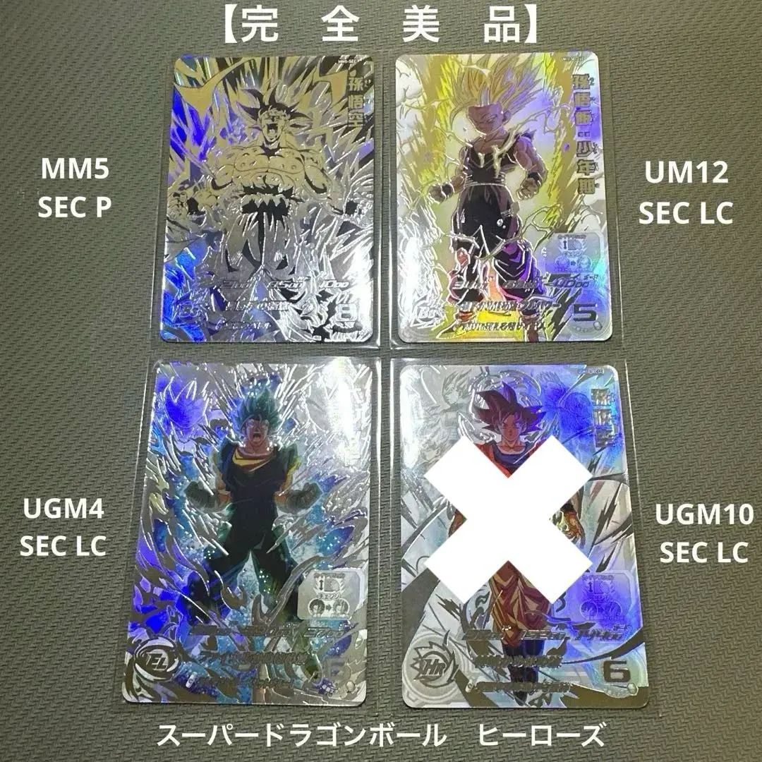 2026年最新】ドラゴンボールヒーローズmm5 lcの人気アイテム - メルカリ