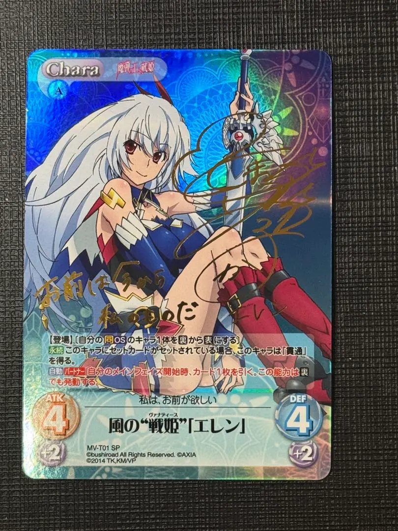 2026年最新】魔弾の王と戦姫 サインの人気アイテム - メルカリ