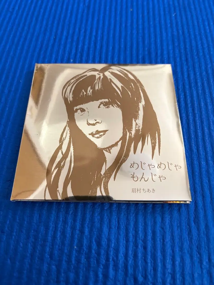 2026年最新】眉村ちあきの人気アイテム - メルカリ