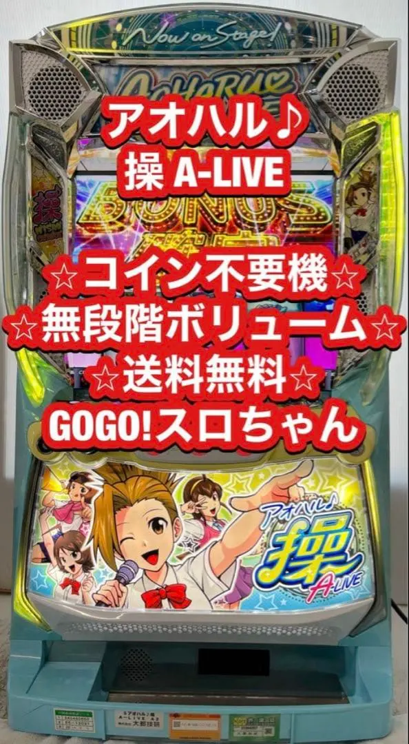 2026年最新】アオハル 操の人気アイテム - メルカリ