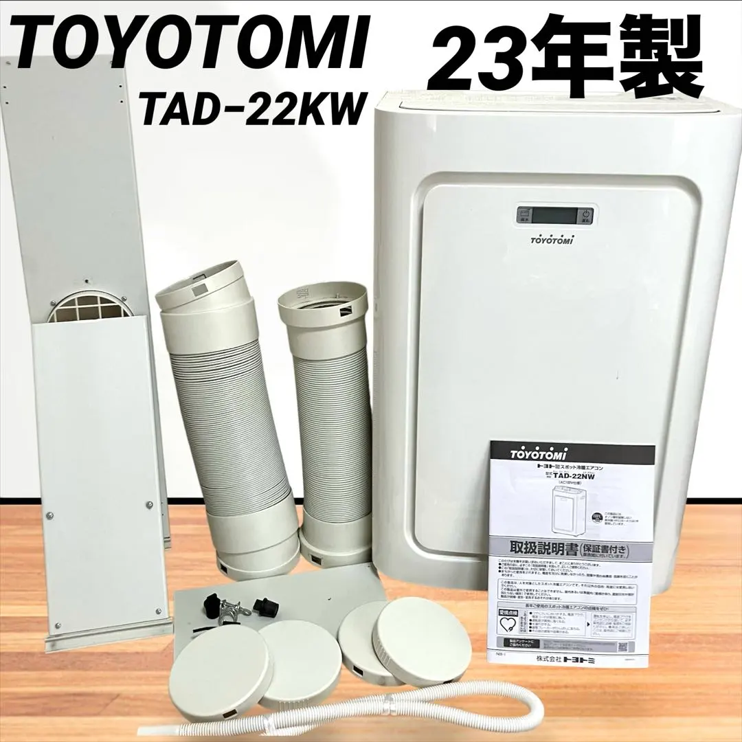 2026年最新】トヨトミスポットクーラーの人気アイテム - メルカリ