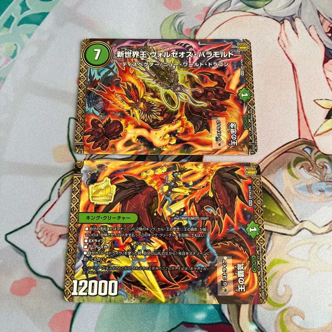 2026年最新】デュエマ ヴォルゼオスバラモルドの人気アイテム - メルカリ