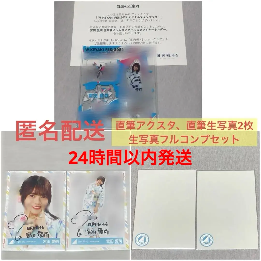 2026年最新】宮田愛萌 サインの人気アイテム - メルカリ