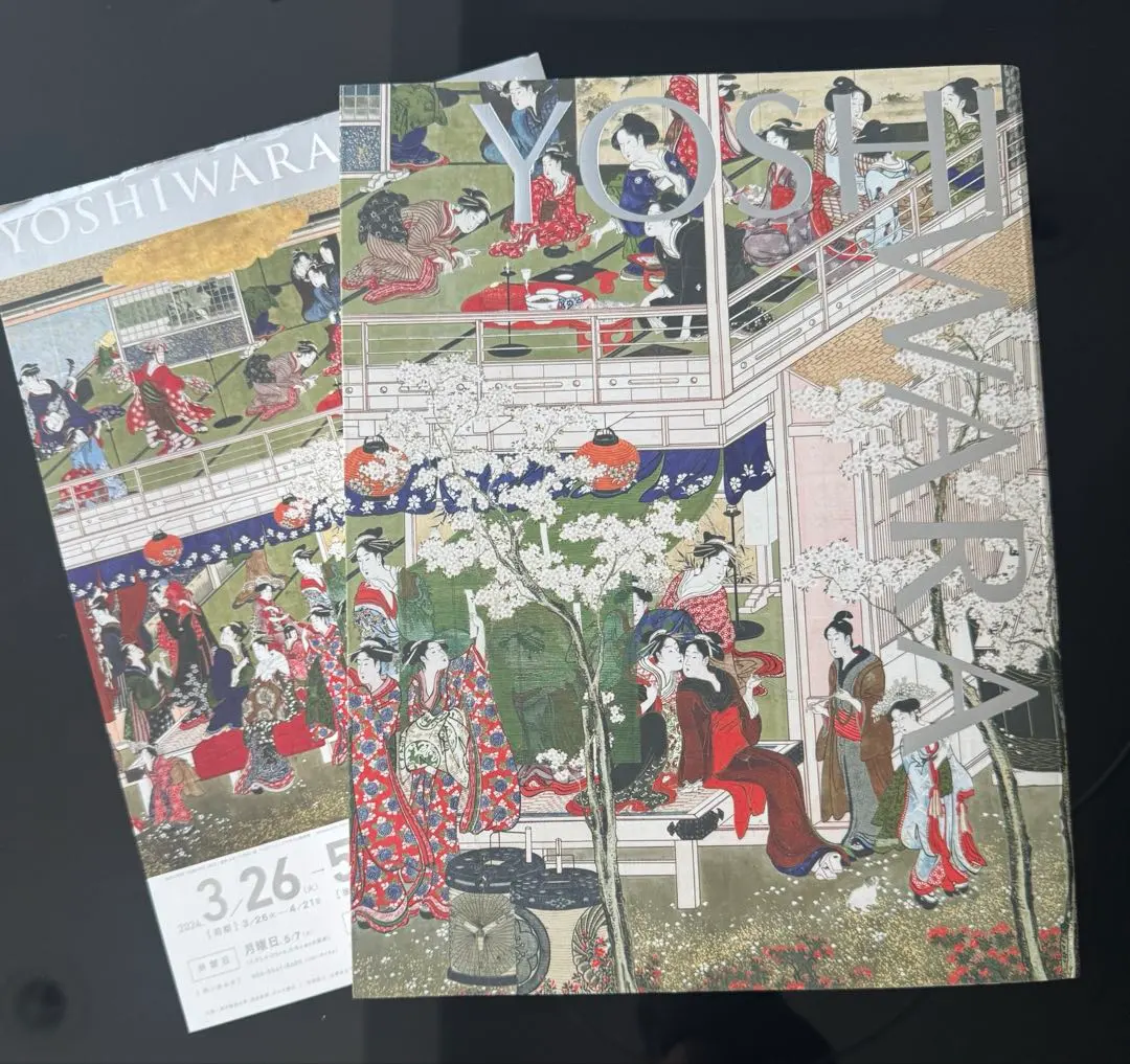 2026年最新】大吉原展 図録の人気アイテム - メルカリ