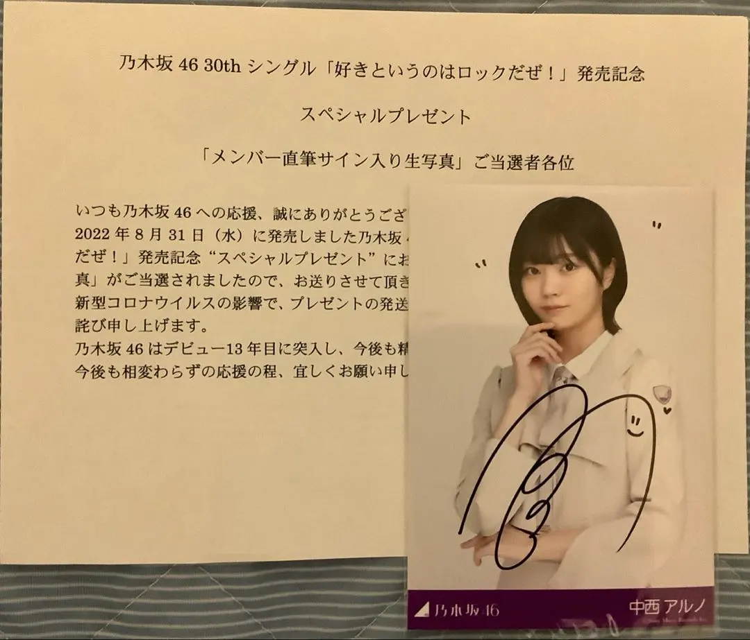 2026年最新】中西アルノ サイン チェキの人気アイテム - メルカリ