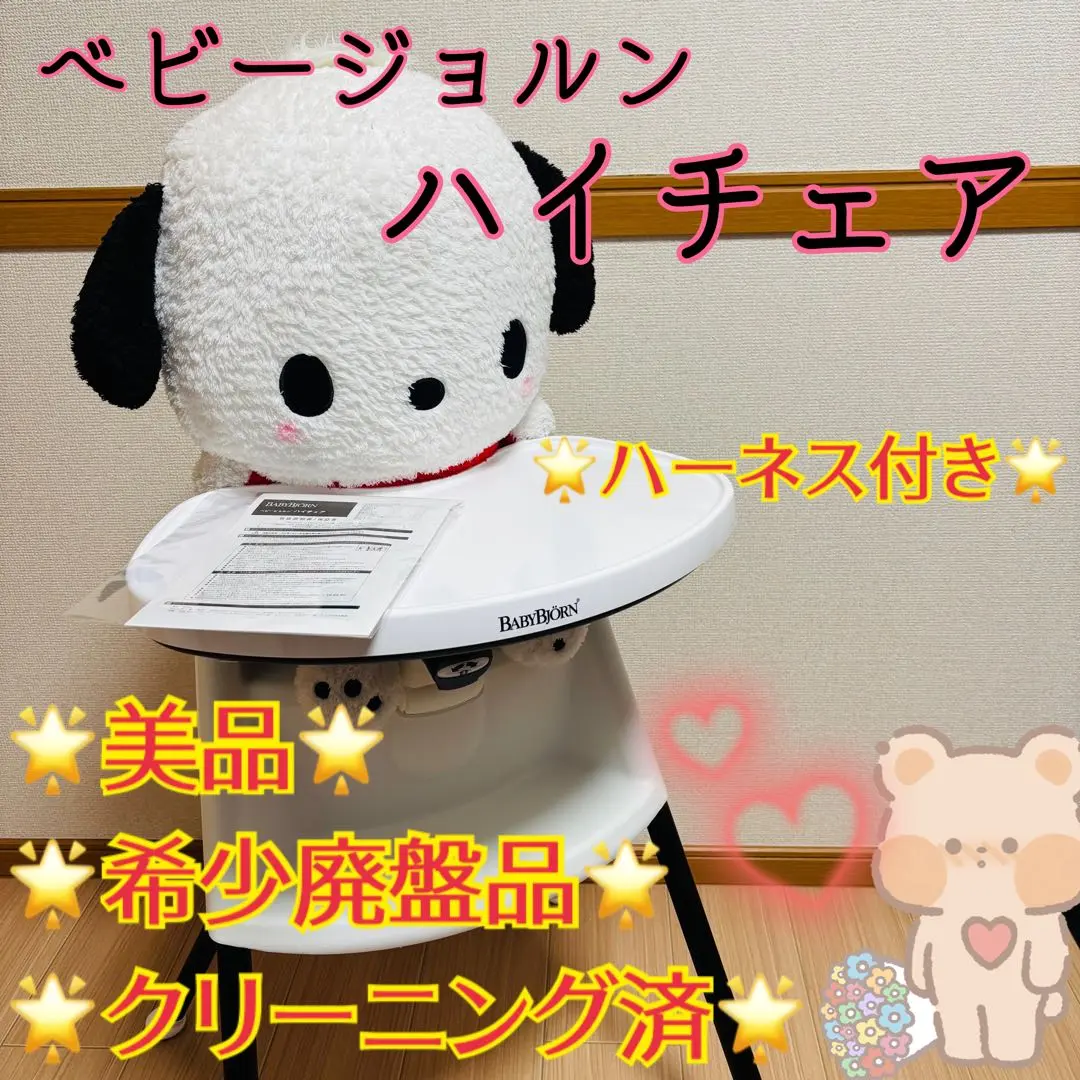 2026年最新】ベビービョルン ハイチェア ハーネスなしの人気アイテム