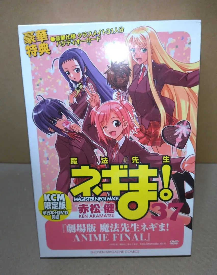 2026年最新】魔法先生ネギま！ 限定版 37の人気アイテム - メルカリ