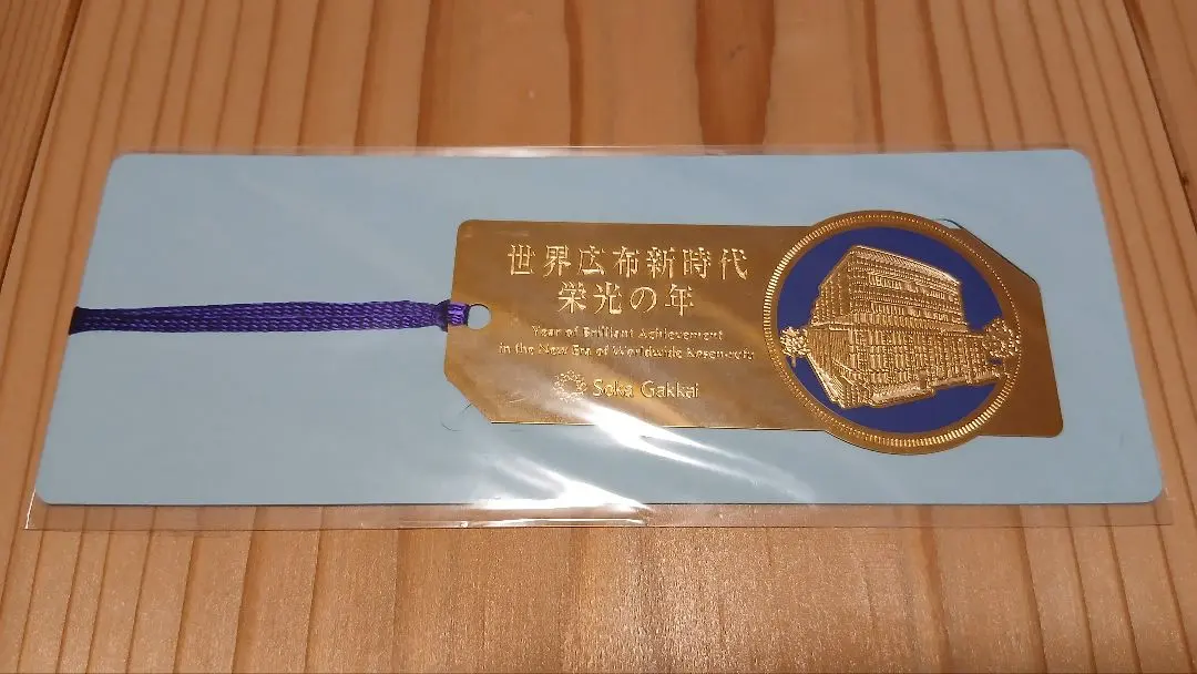 2026年最新】広宣流布大誓堂の人気アイテム - メルカリ