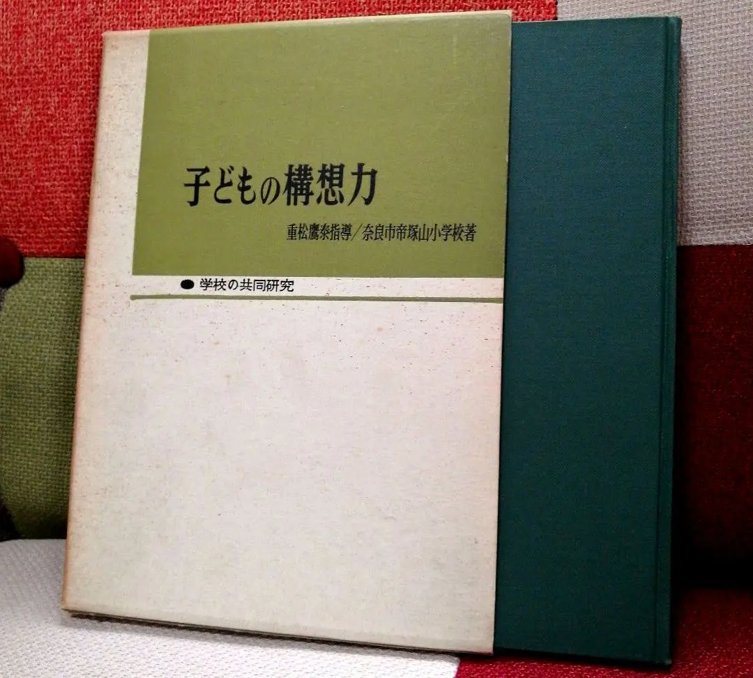2026年最新】社会科の初志を貫く会の人気アイテム - メルカリ