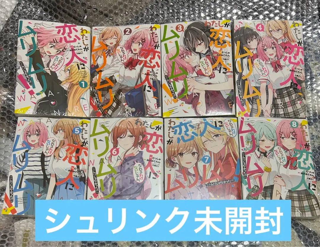 2026年最新】わたなれ 全巻の人気アイテム - メルカリ