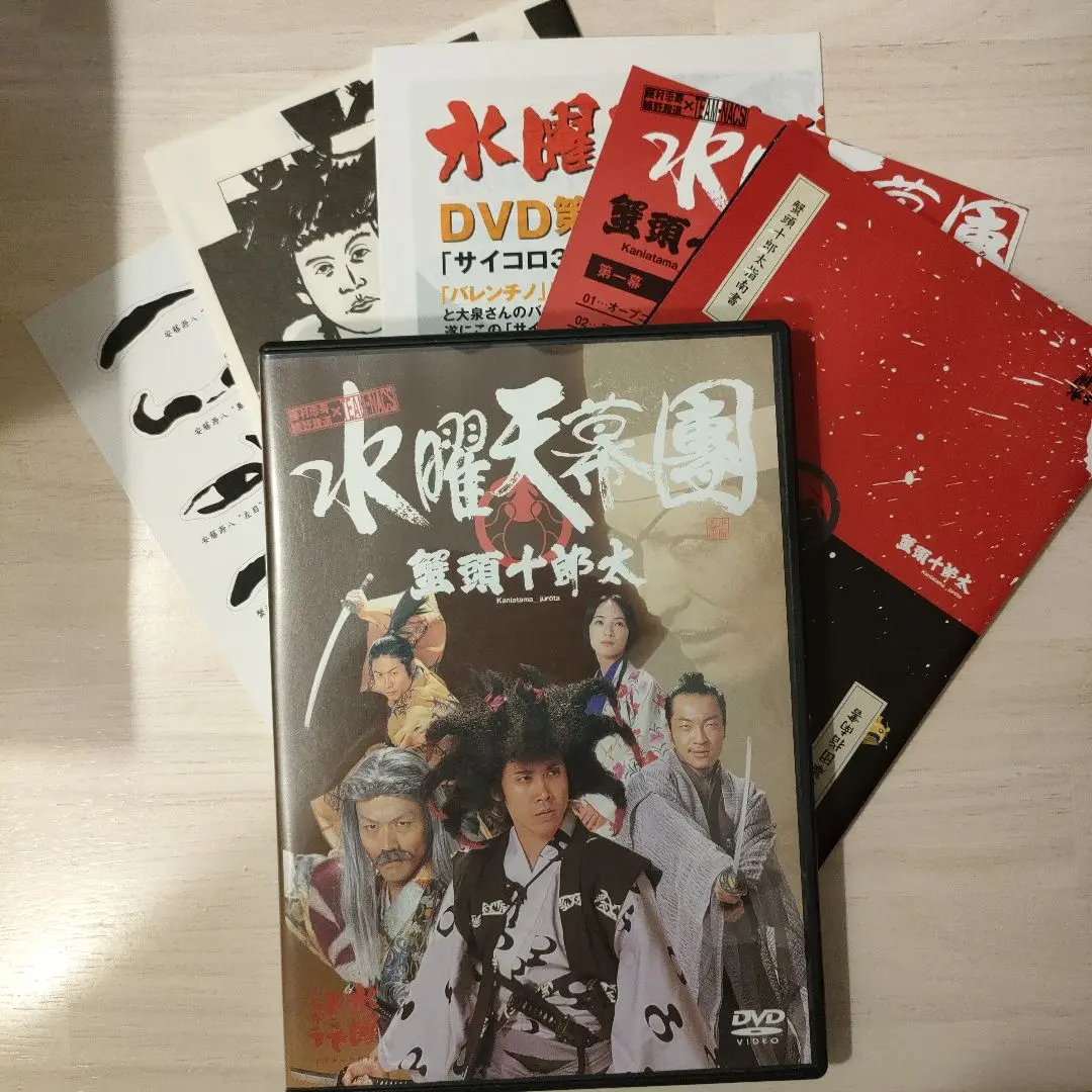 2026年最新】蟹頭十郎太の人気アイテム - メルカリ