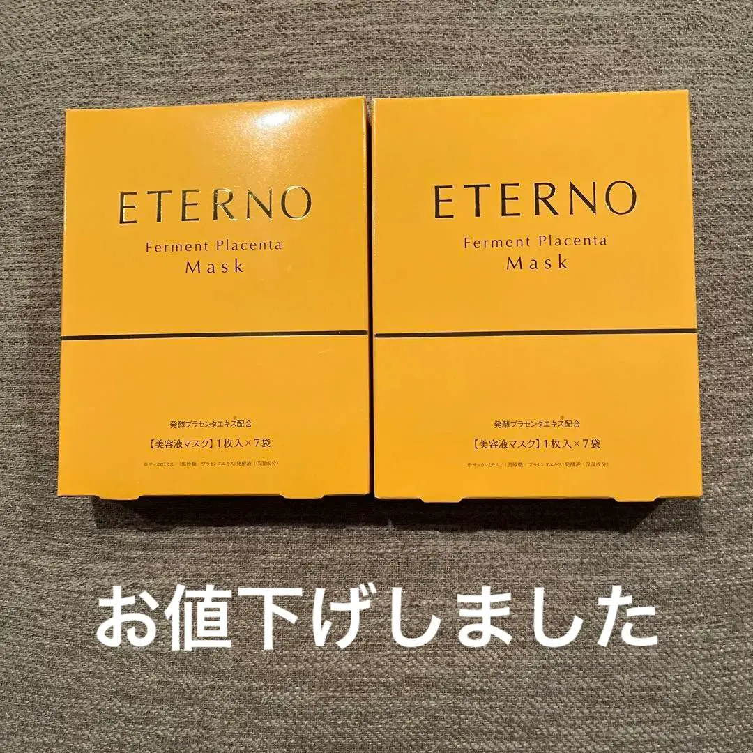 2026年最新】エテルノ 発酵プラセンタ美容液 33mlの人気アイテム