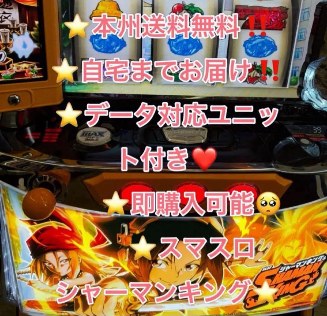 2026年最新】シャーマンキング スマスロの人気アイテム - メルカリ