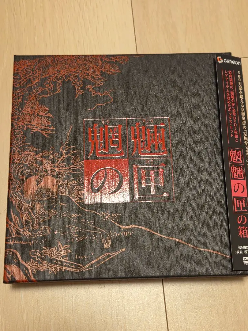 2026年最新】魍魎の匣の箱の人気アイテム - メルカリ