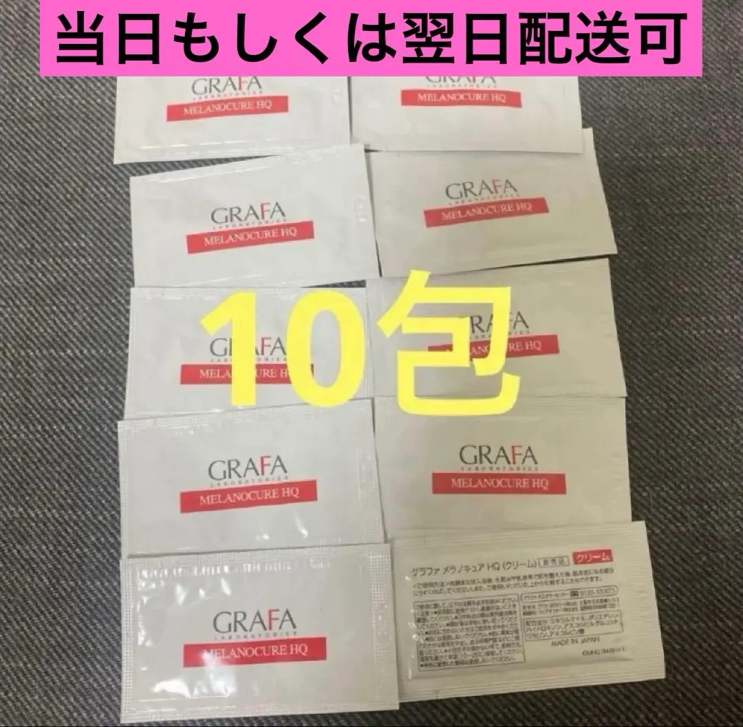 2026年最新】メラノキュアの人気アイテム - メルカリ