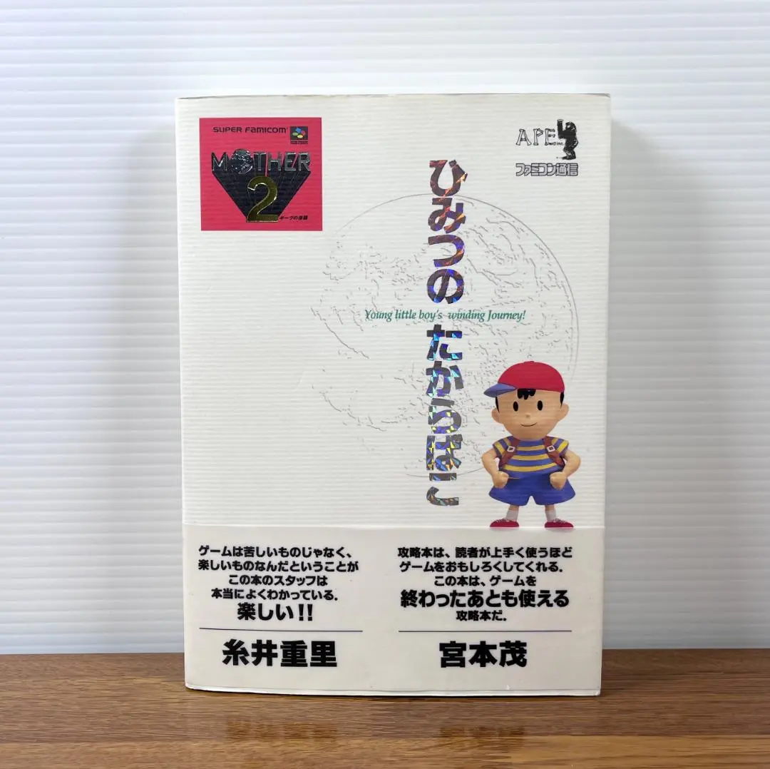 2026年最新】マザー ひみつのたからばこの人気アイテム - メルカリ