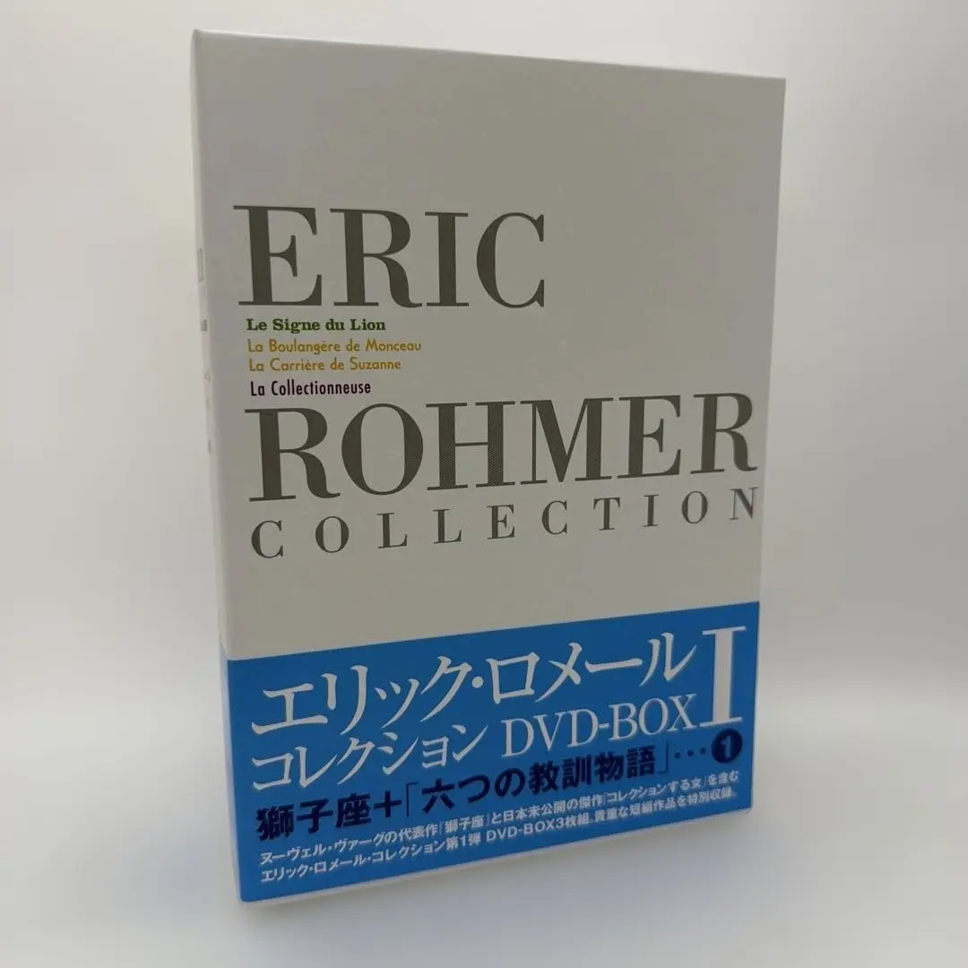 2026年最新】エリック ロメール boxの人気アイテム - メルカリ