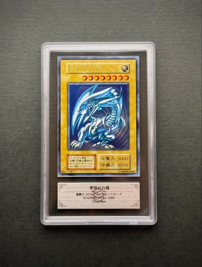 2026年最新】青眼の白龍 20th ars10の人気アイテム - メルカリ