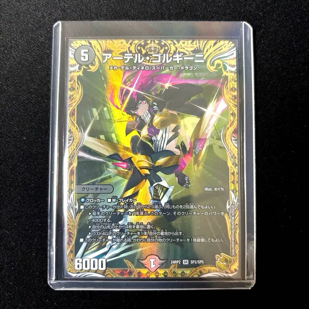 2026年最新】アーテルゴルギーニ 金トレジャーの人気アイテム - メルカリ