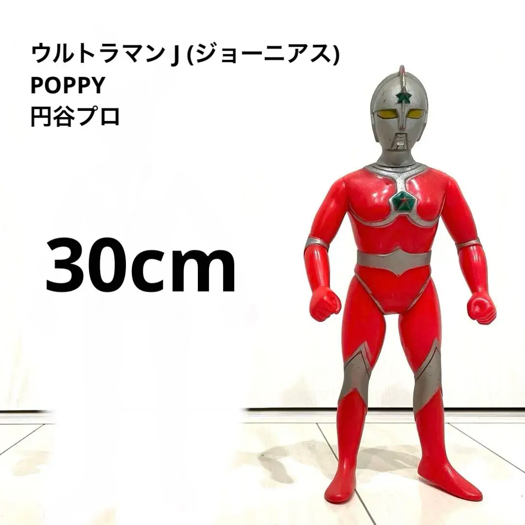 2026年最新】ウルトラマン ジョーニアス ポピーの人気アイテム - メルカリ