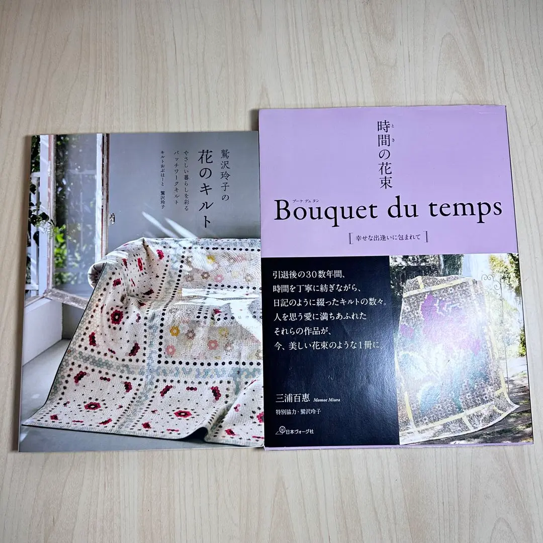 2026年最新】鷲沢玲子のキルティングデザイン集の人気アイテム - メルカリ