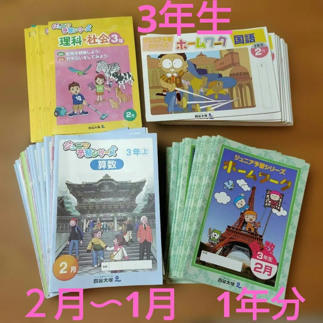2026年最新】リトルくらぶ 2年生の人気アイテム - メルカリ