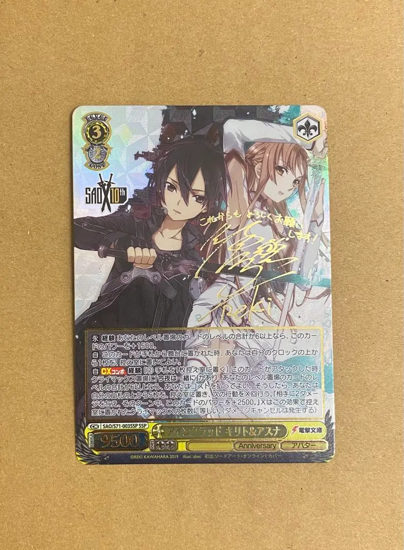 2026年最新】アインクラッド ヴァイスの人気アイテム - メルカリ