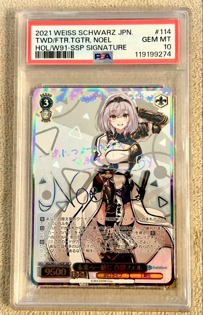 2026年最新】白銀ノエル ssp psa10の人気アイテム - メルカリ