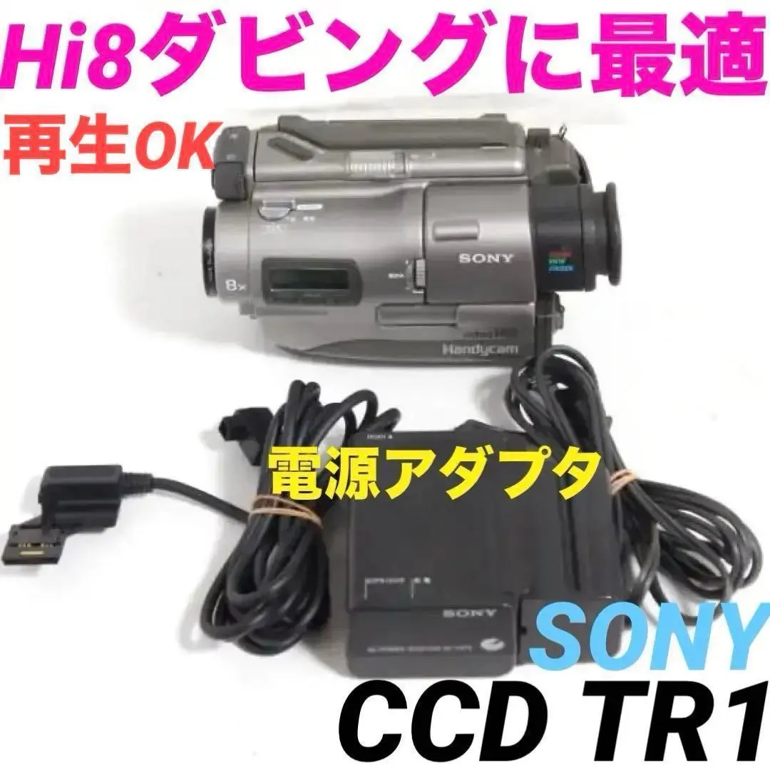 2026年最新】CCD-TR850 SONYの人気アイテム - メルカリ