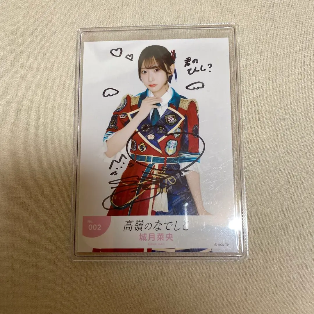 2026年最新】城月菜央 直筆の人気アイテム - メルカリ