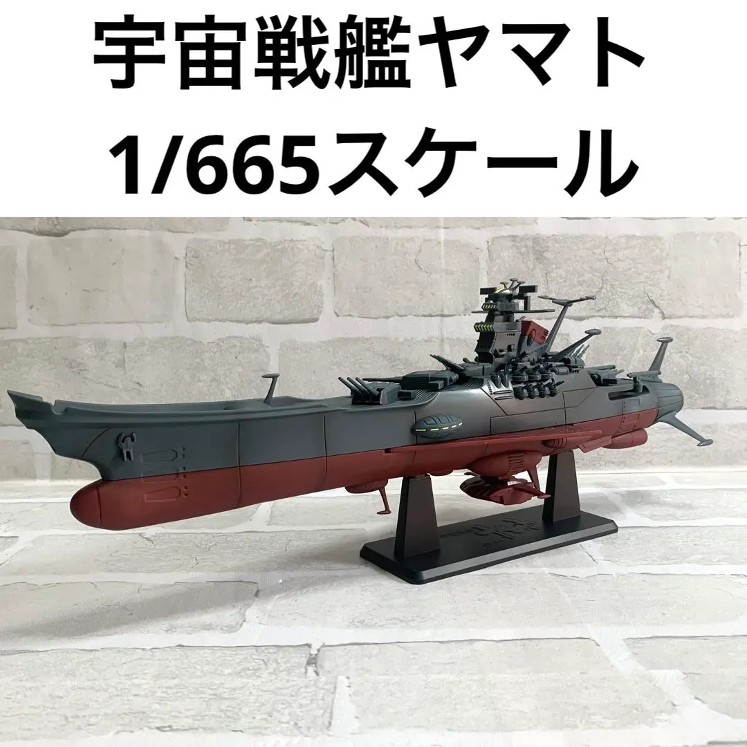2026年最新】スーパーメカニクス 宇宙戦艦ヤマト TAITOの人気アイテム