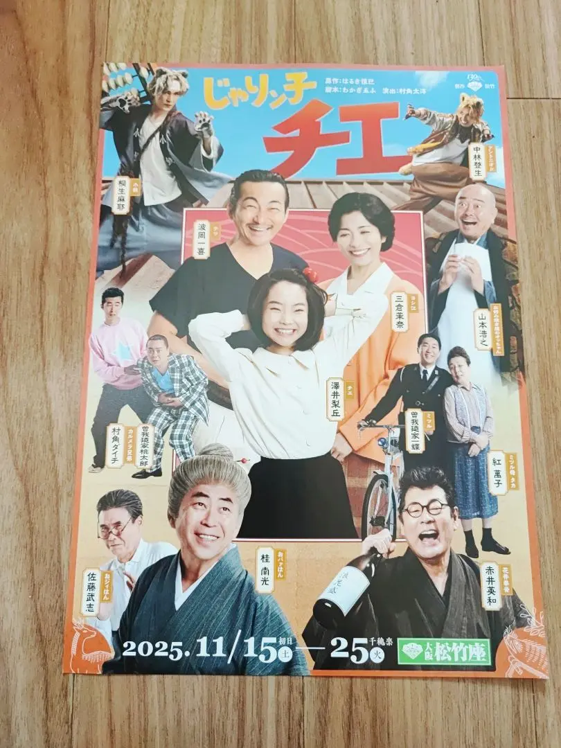 2026年最新】三倉茉奈の人気アイテム - メルカリ