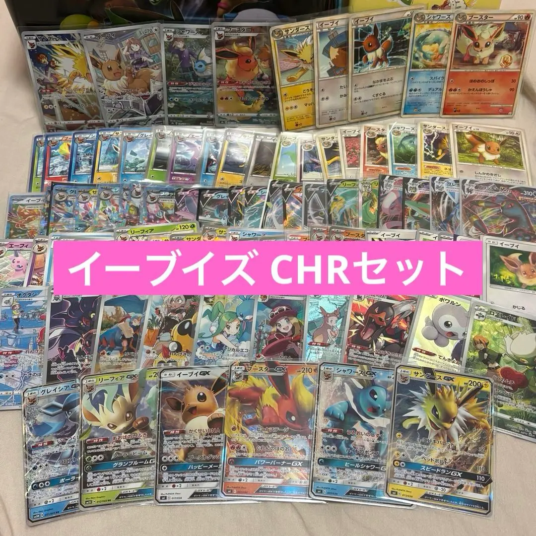 2026年最新】プラズマ団 ブイズの人気アイテム - メルカリ