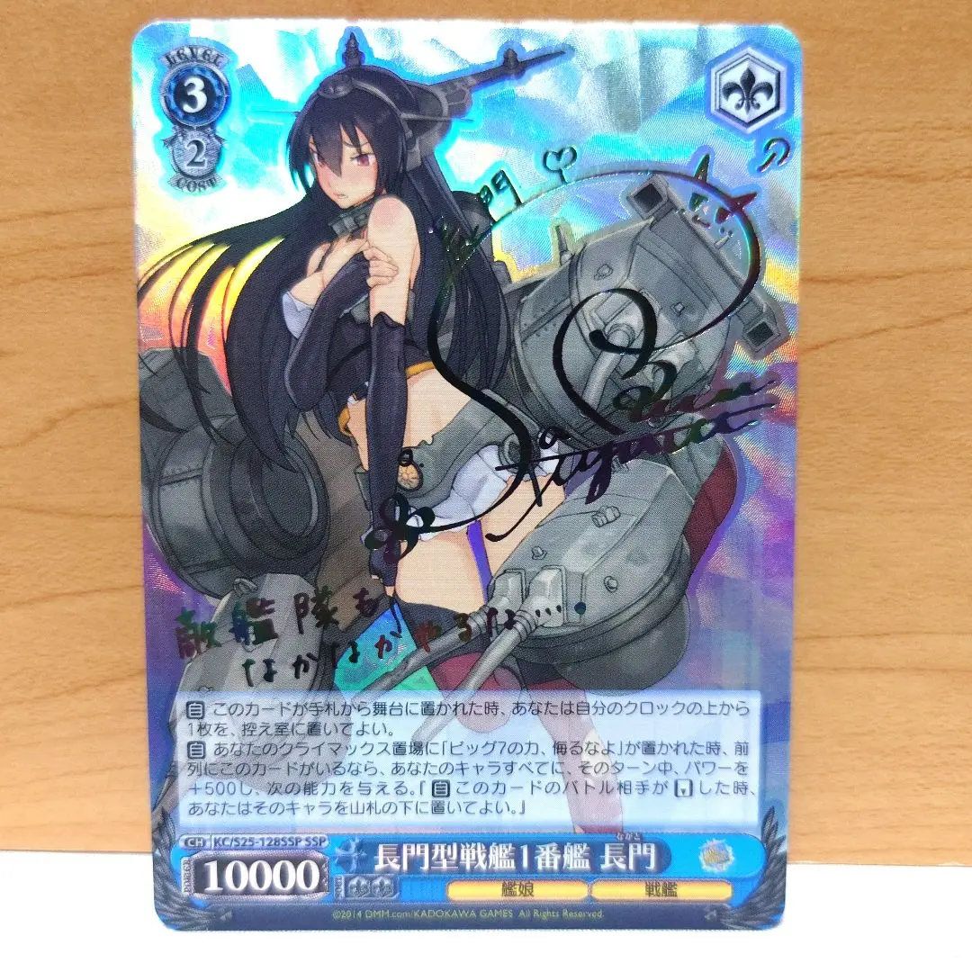 2026年最新】ヴァイス 長門 サインの人気アイテム - メルカリ