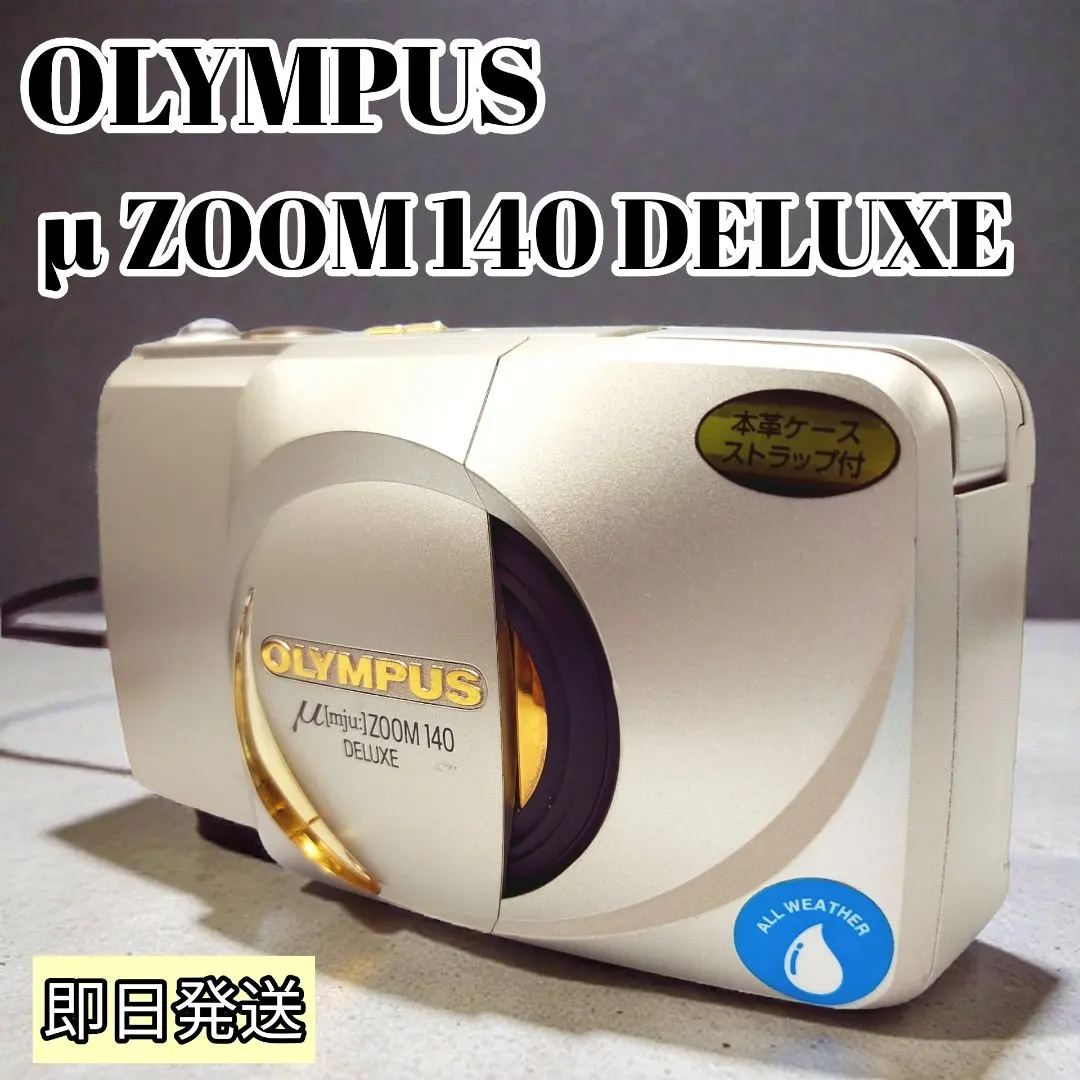 2026年最新】olympus μ zoom 140 deluxeの人気アイテム - メルカリ