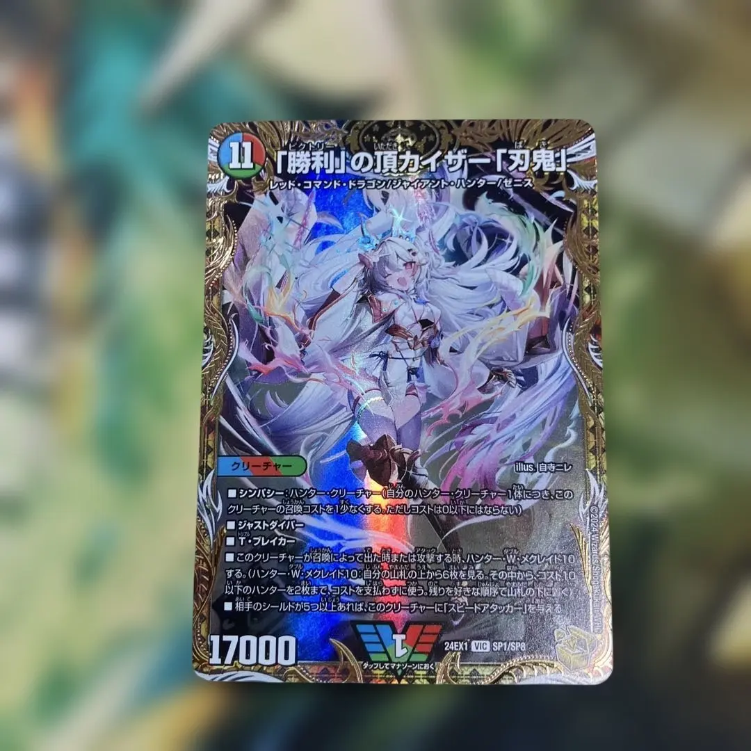 2026年最新】勝利の頂 カイザー刃鬼金の人気アイテム - メルカリ