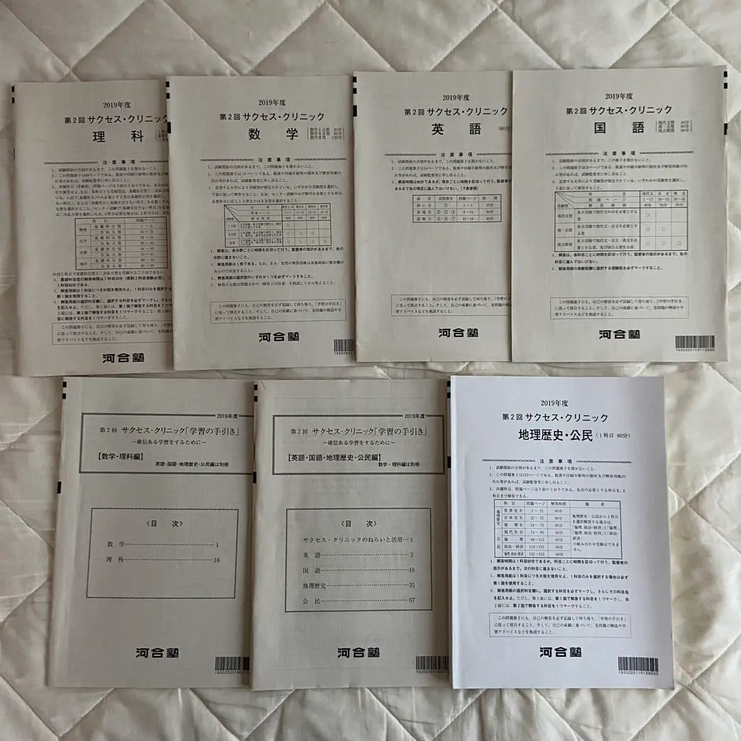 2026年最新】サクセスクリニック 第1回の人気アイテム - メルカリ