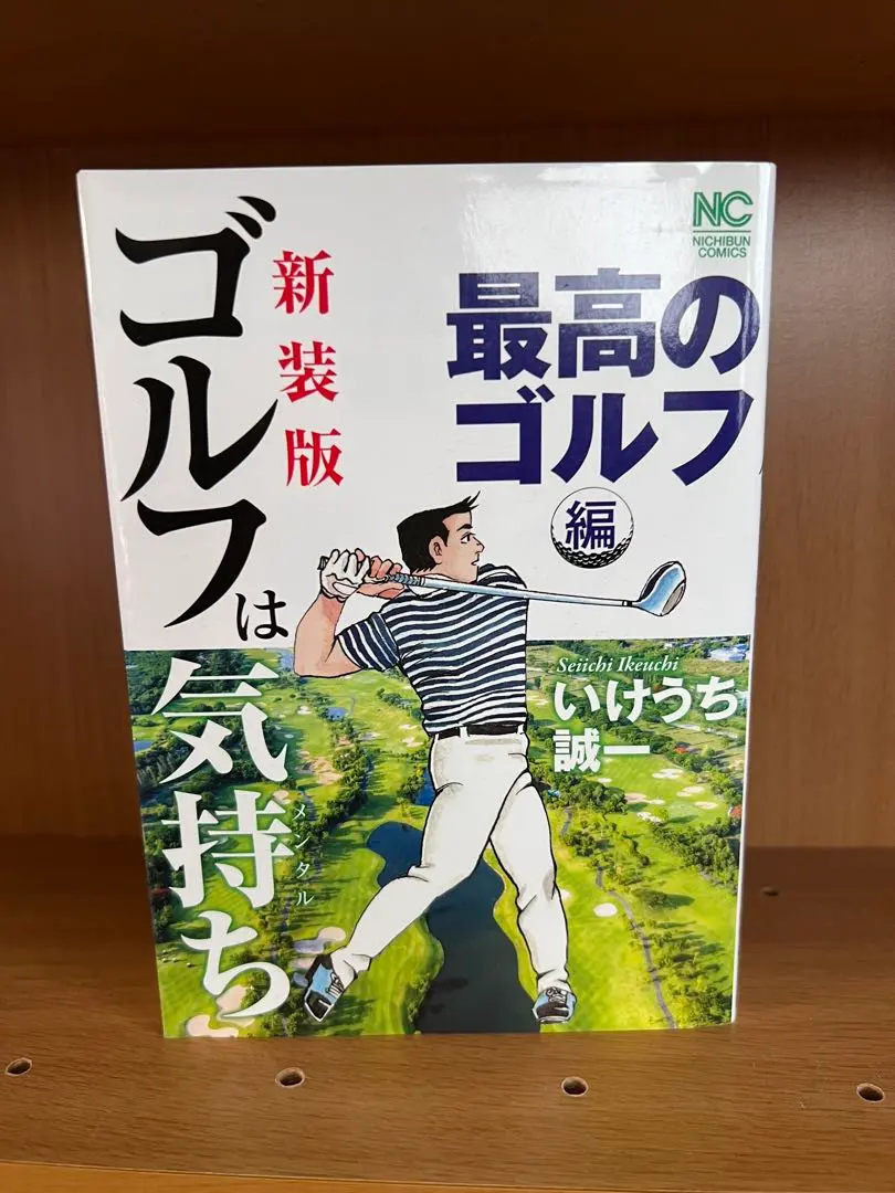 2026年最新】ゴルフは気持ち 漫画の人気アイテム - メルカリ
