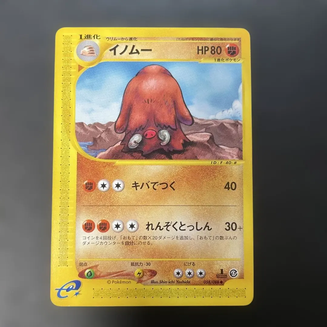 2026年最新】イノムー eカードの人気アイテム - メルカリ