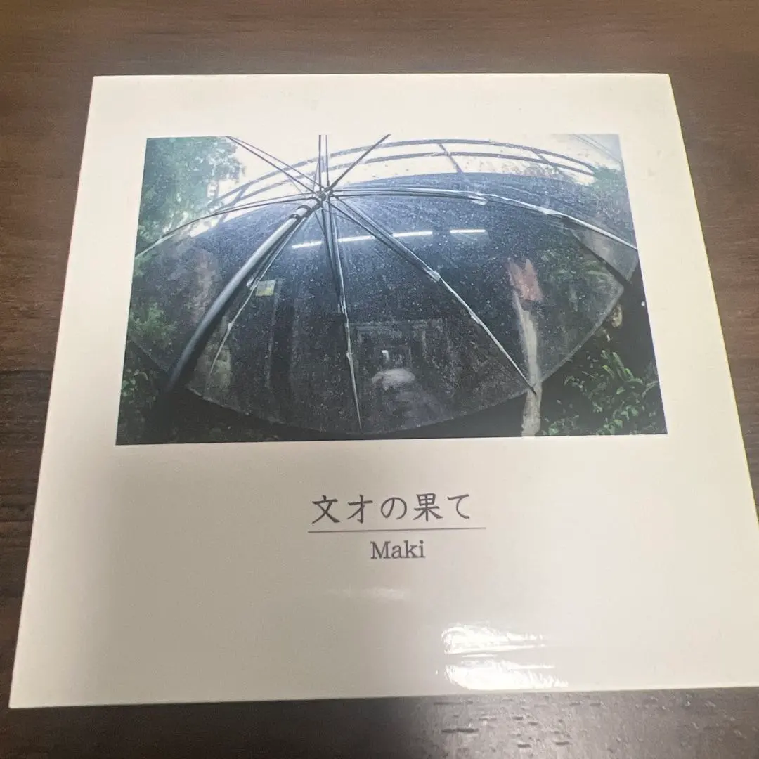 2026年最新】文才の果ての人気アイテム - メルカリ