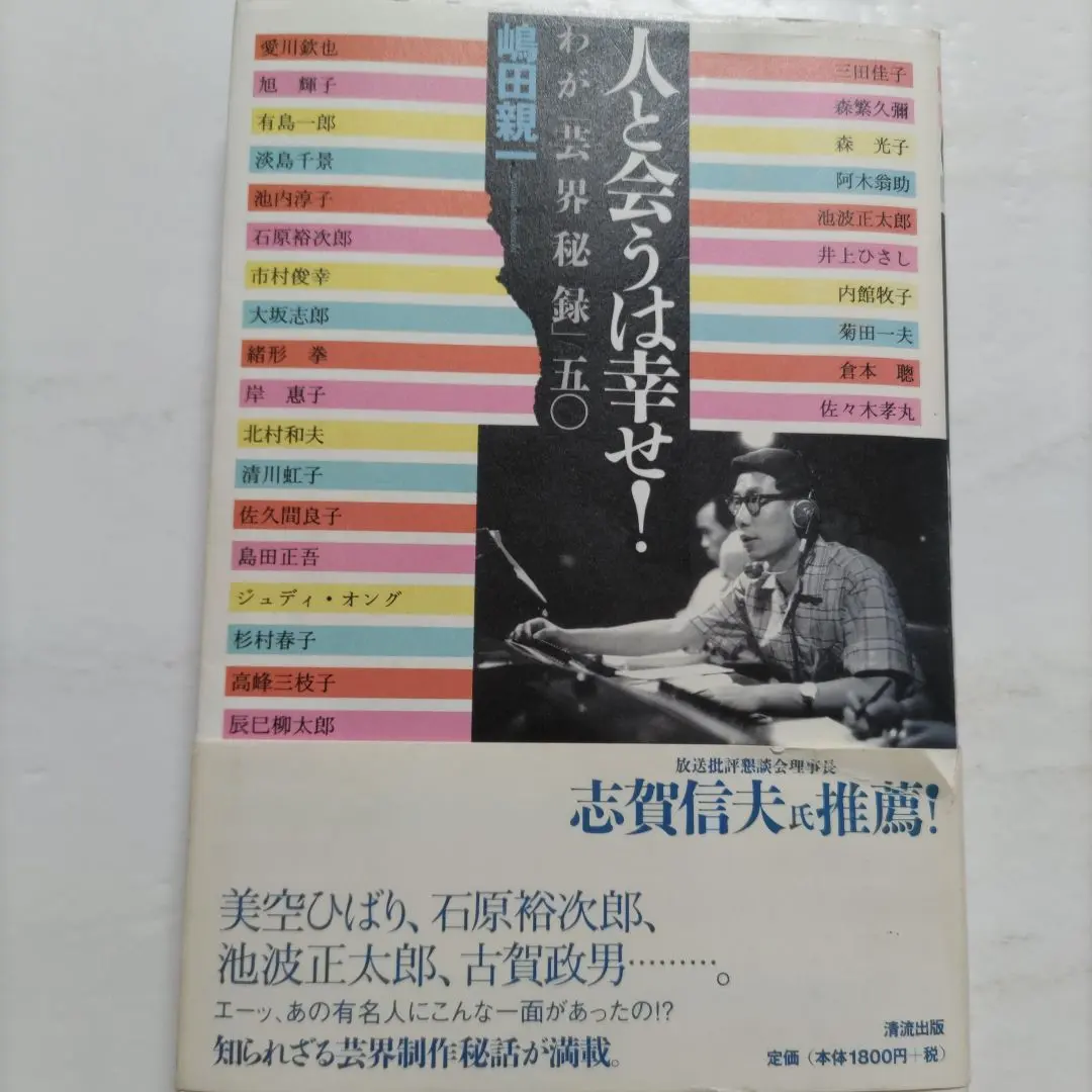 2026年最新】高橋由美子 サインの人気アイテム - メルカリ